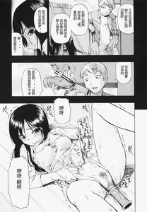 Page 46 of Bitoku no Fukou - preview thumbnail