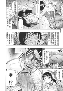 Page 53 of Bitoku no Fukou - preview thumbnail