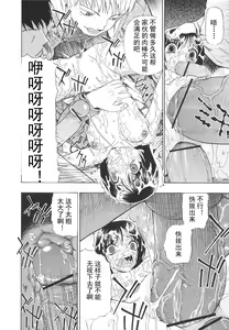 Page 66 of Bitoku no Fukou - preview thumbnail