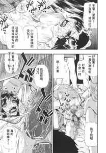Page 69 of Bitoku no Fukou - preview thumbnail