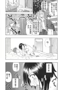 Page 72 of Bitoku no Fukou - preview thumbnail