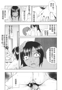 Page 73 of Bitoku no Fukou - preview thumbnail