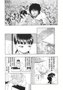 Page 77 of Bitoku no Fukou - preview thumbnail