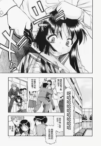 Page 8 of Bitoku no Fukou - preview thumbnail