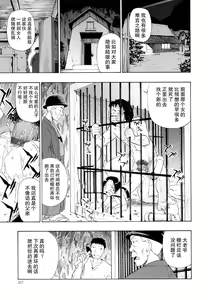 Page 87 of Bitoku no Fukou - preview thumbnail