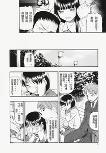 Page 9 of Bitoku no Fukou - preview thumbnail