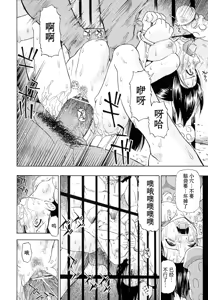 Page 92 of Bitoku no Fukou - preview thumbnail