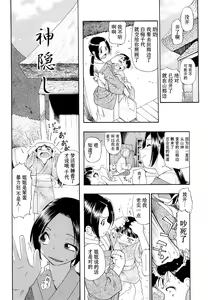 Page 97 of Bitoku no Fukou - preview thumbnail