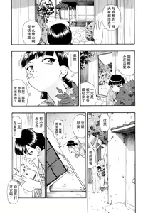 Page 99 of Bitoku no Fukou - preview thumbnail