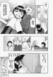 Page 10 of Bitoku no Fukou - preview thumbnail
