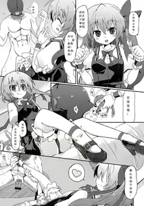 Page 7 of Flan-chan Sadistic Scarlet Style - preview thumbnail