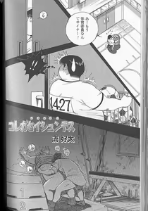 Benny - hentai manga cover image