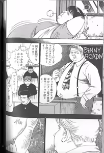 Page 5 of Benny - preview thumbnail