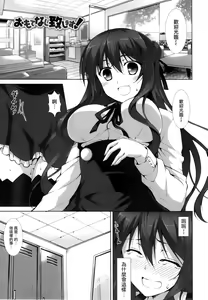 Itsu Sex Suru no, Imadesho! Ch. 2-3 — hentai manga cover on Fhentai