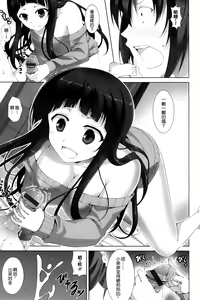 Page 29 of Itsu Sex Suru no, Imadesho! Ch. 2-3 - preview thumbnail