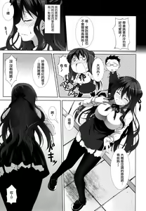 Page 3 of Itsu Sex Suru no, Imadesho! Ch. 2-3 - preview thumbnail