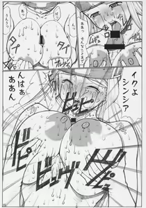 Page 14 of Kinoko Tsuushin z3 - preview thumbnail