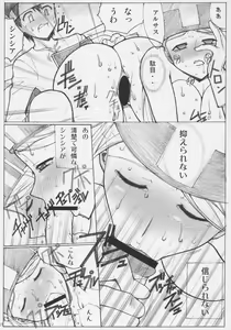 Page 10 of Kinoko Tsuushin z3 - preview thumbnail