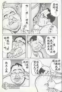 Page 4 of Chinese - preview thumbnail