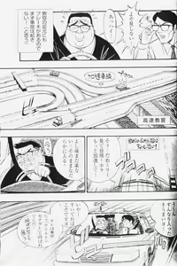 Page 6 of Driving test - preview thumbnail