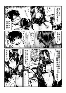 Page 3 of Kumo no Oyomesan. - preview thumbnail