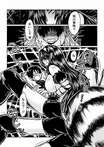 Page 4 of Kumo no Oyomesan. - preview thumbnail