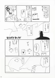 Page 3 of HAPPY EDEN EXTRA - preview thumbnail
