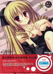 Yukiiro - hentai manga cover image