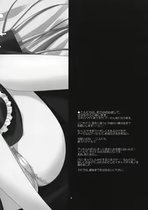 Page 4 of Yukiiro - preview thumbnail