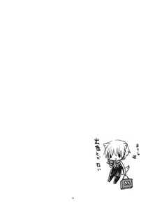 Page 6 of Yukiiro - preview thumbnail