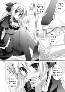 Page 8 of Yukiiro - preview thumbnail