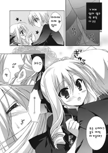 Page 9 of Yukiiro - preview thumbnail
