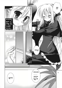 Page 10 of Yukiiro - preview thumbnail
