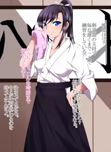 Page 77 of Bukatsu Kanojo - preview thumbnail