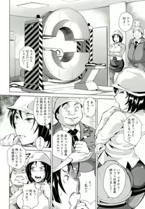 Page 8 of Innyuu Karakuri Kitan - preview thumbnail