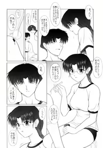 Page 5 of Pure! Extra 3 - preview thumbnail