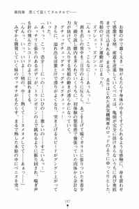 Page 168 of Imouto Summer Days Oniichan to Issho - preview thumbnail