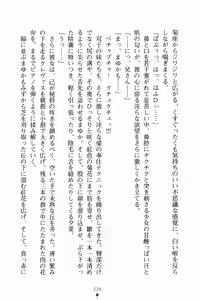 Page 247 of Imouto Summer Days Oniichan to Issho - preview thumbnail