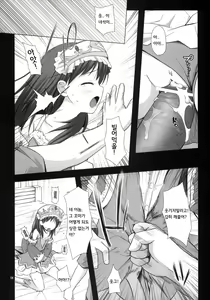 Page 11 of ELIXIR - preview thumbnail