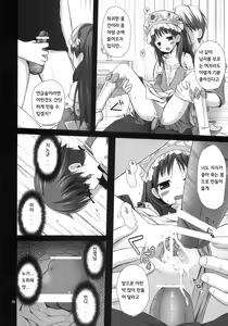Page 15 of ELIXIR - preview thumbnail