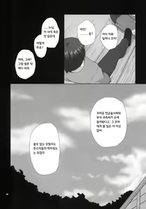 Page 19 of ELIXIR - preview thumbnail