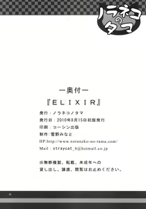 Page 21 of ELIXIR - preview thumbnail