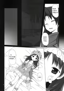 Page 3 of ELIXIR - preview thumbnail