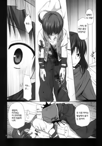 Page 5 of ELIXIR - preview thumbnail