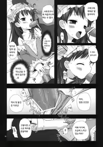 Page 9 of ELIXIR - preview thumbnail