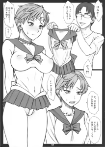 Page 4 of Haruka to ~Cosplay Hen~ - preview thumbnail