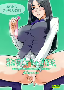 28 Kaiten - Majime Bitch no Shiyou Hou. - hentai manga cover image