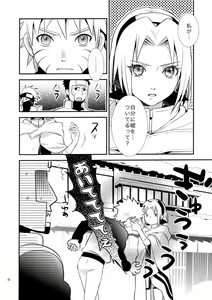 Page 3 of Kokuhaku - preview thumbnail