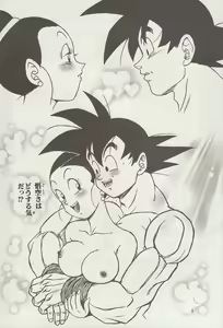 Page 3 of Dragonball H Bekkan Kai - preview thumbnail