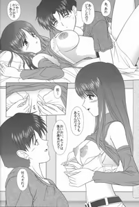 Page 11 of Pure Extra 2 - preview thumbnail